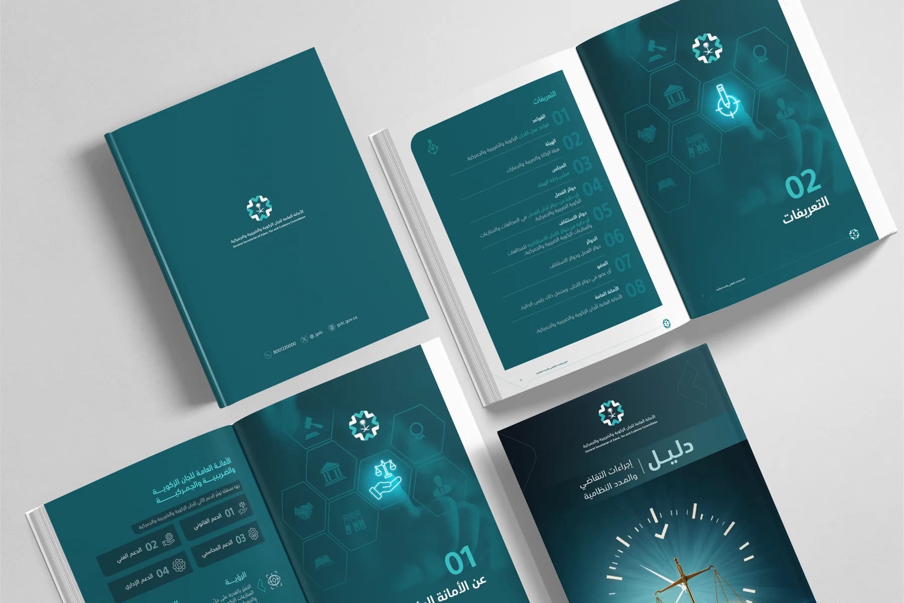 المقدمة وجدول المحتويات
